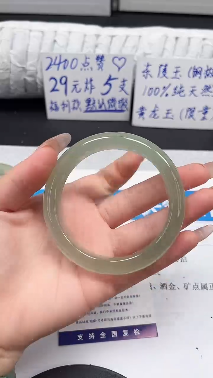 未镶嵌手镯石英质玉31-58.4