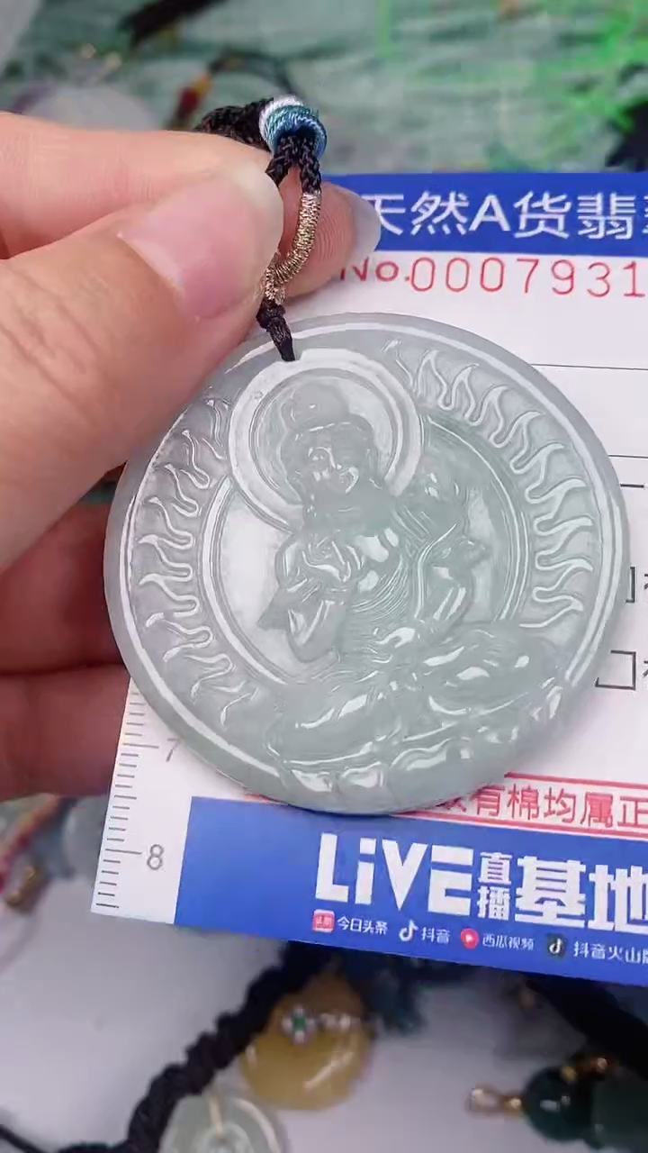 【闪购商品】翡翠颈饰未镶嵌00007931