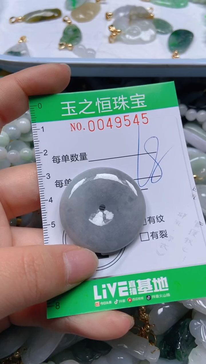 【闪购商品】翡翠颈饰未镶嵌闪购0049545