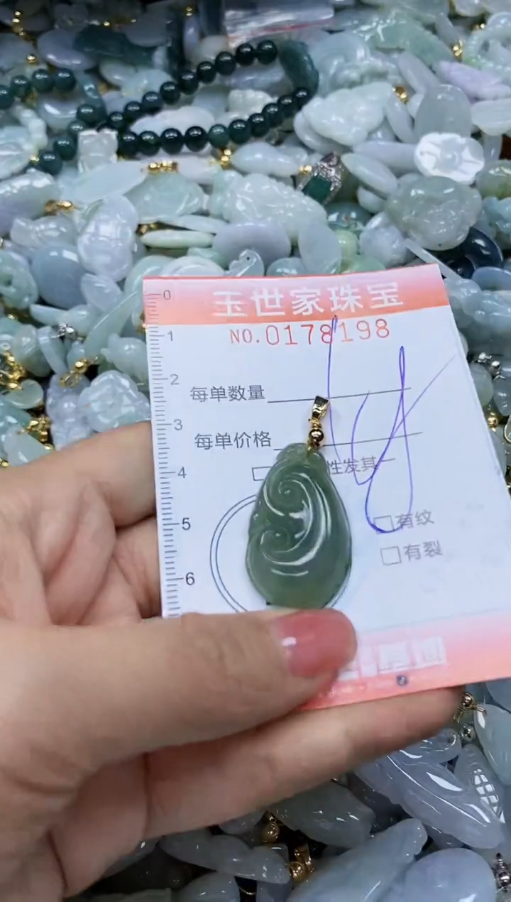 【闪购商品】翡翠颈饰未镶嵌闪购0178198