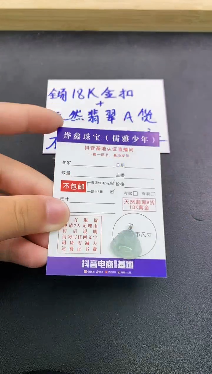 颈饰18K金镶嵌翡翠天然翡翠A货赠皮绳