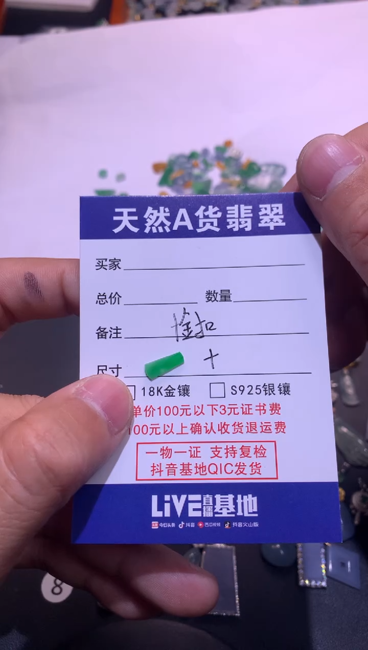 【闪购商品】翡翠吊坠(不含链)未镶嵌1