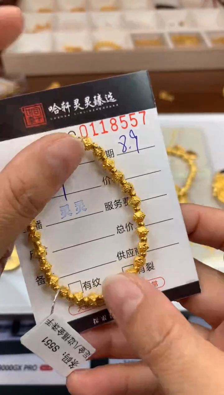 定制足金吊坠(不含链)哈轩 手串1（多样性发其一）
