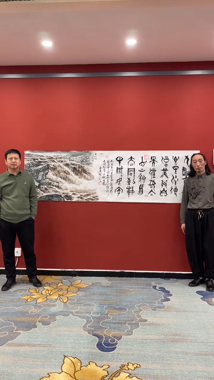 【闪购商品】书法合作黄河 程永康 邢亚峰