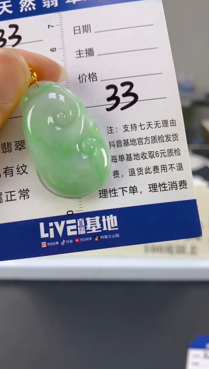 【闪购商品】翡翠颈饰18K金镶嵌天然A货翡翠