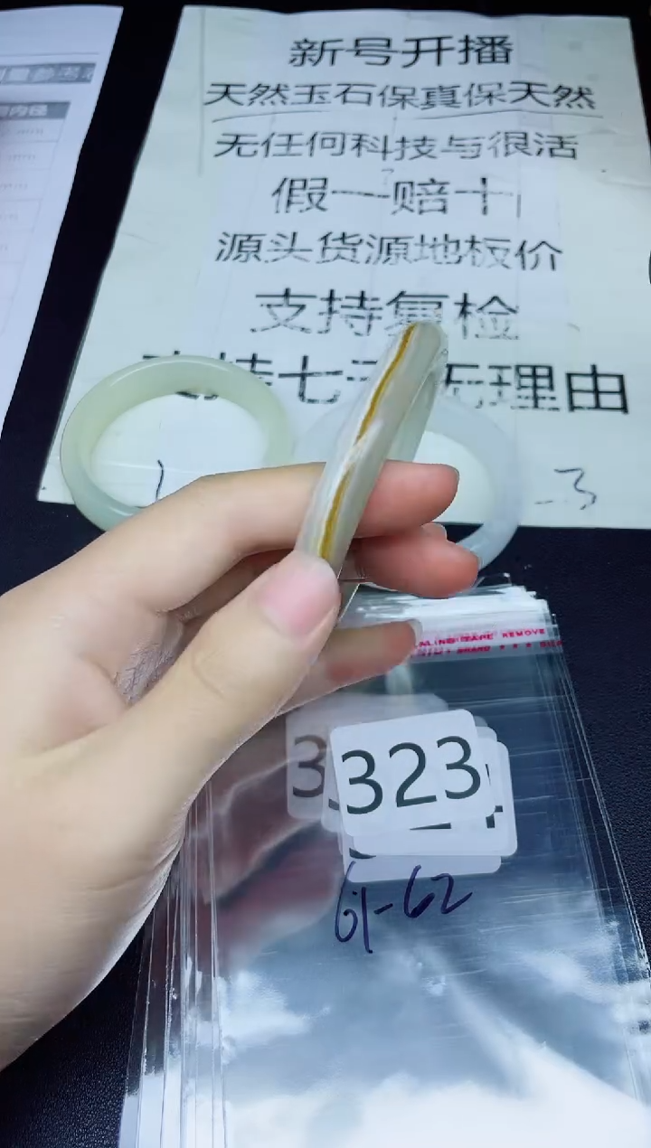 未镶嵌手镯石英质玉323