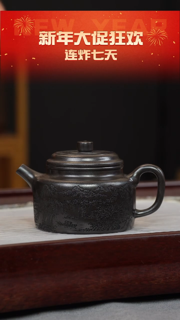 【闪购商品】紫砂茶壶石黄 德钟 山水