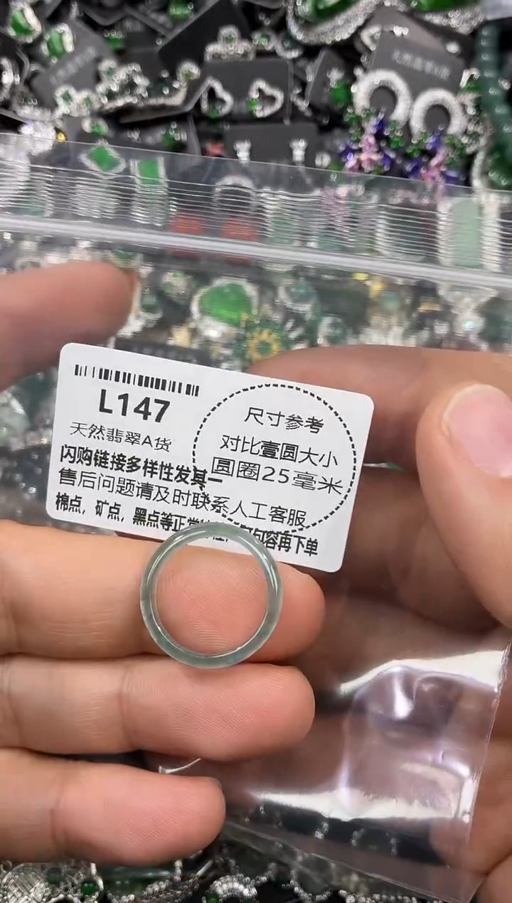 颈饰未镶嵌翡翠L147戒圈