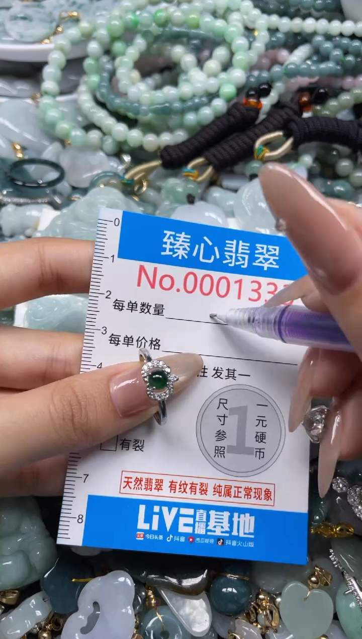 颈饰未镶嵌翡翠1333