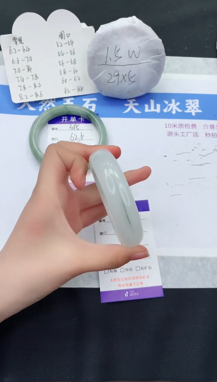 【闪购商品】石英质玉手镯未镶嵌T316-55+