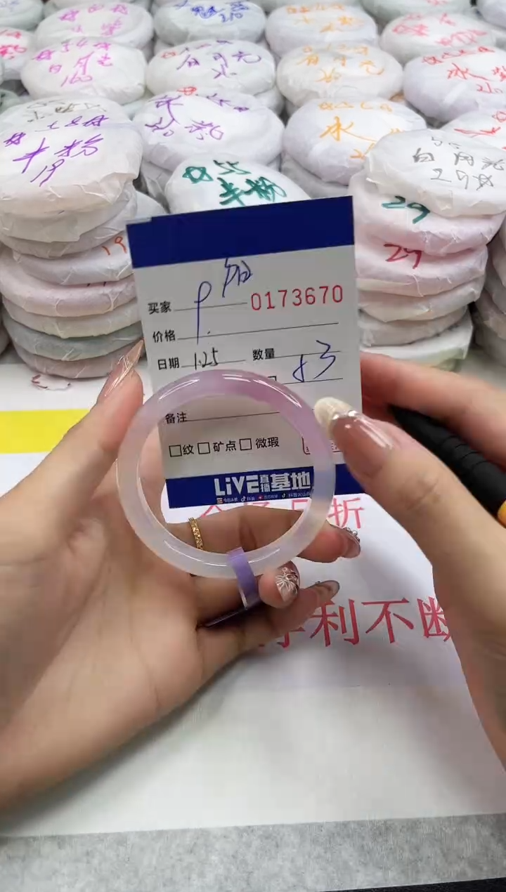 【闪购商品】玛瑙/玉髓手镯未镶嵌3670