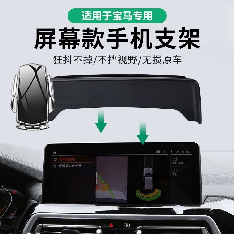 宝马专用5系3系7系1系X1X3X2X5X7车载感应手机支架内装饰用品大全