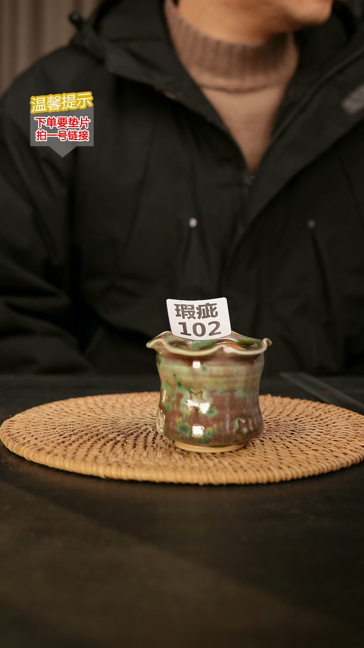 瓷片?***Z102 瑕疵款，口约5  高约7