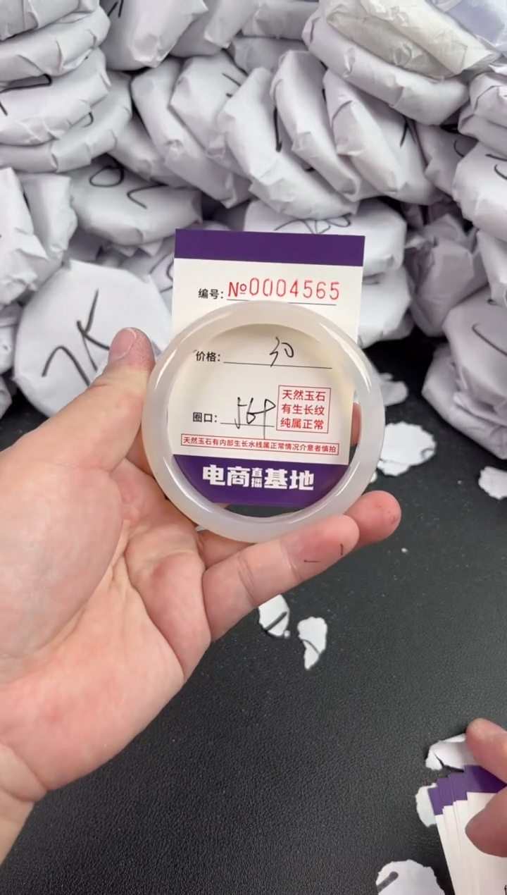 【闪购商品】玛瑙/玉髓手镯未镶嵌4565