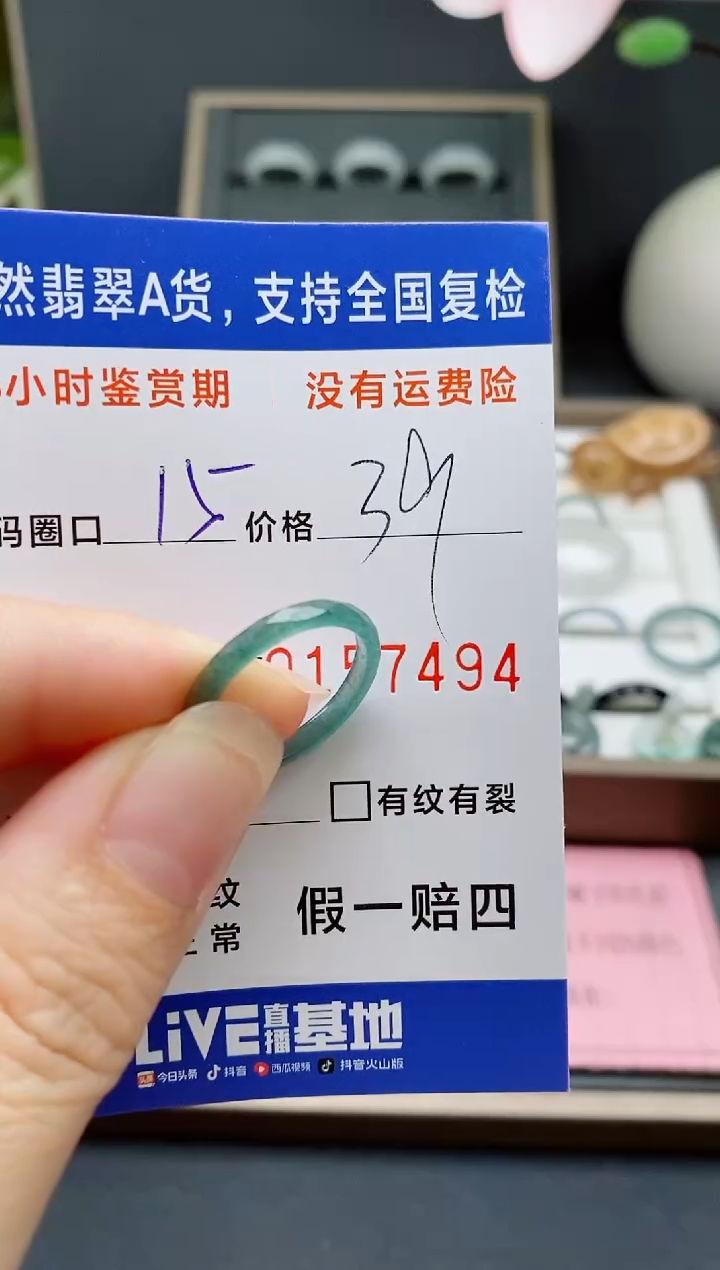 【闪购商品】翡翠戒指未镶嵌 天然A货翡翠戒圈7494