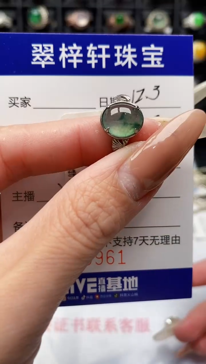 银S925镶嵌戒指翡翠5961