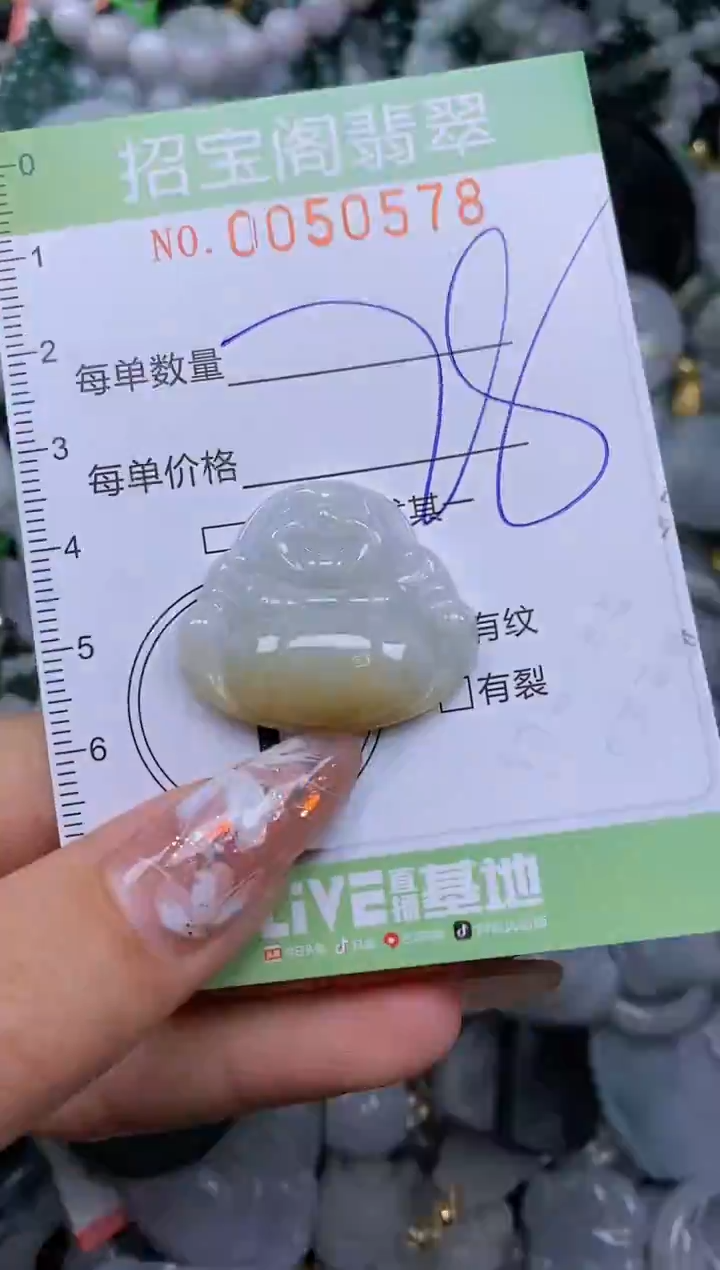 【闪购商品】翡翠颈饰未镶嵌闪购商品0050578