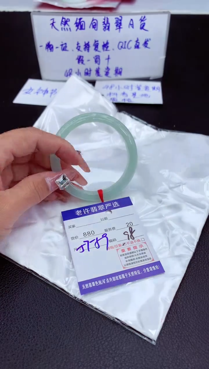 【闪购商品】翡翠手镯未镶嵌11111111