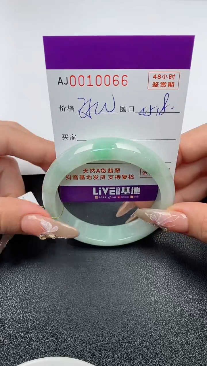 【闪购商品】翡翠手镯未镶嵌天然A货翡翠