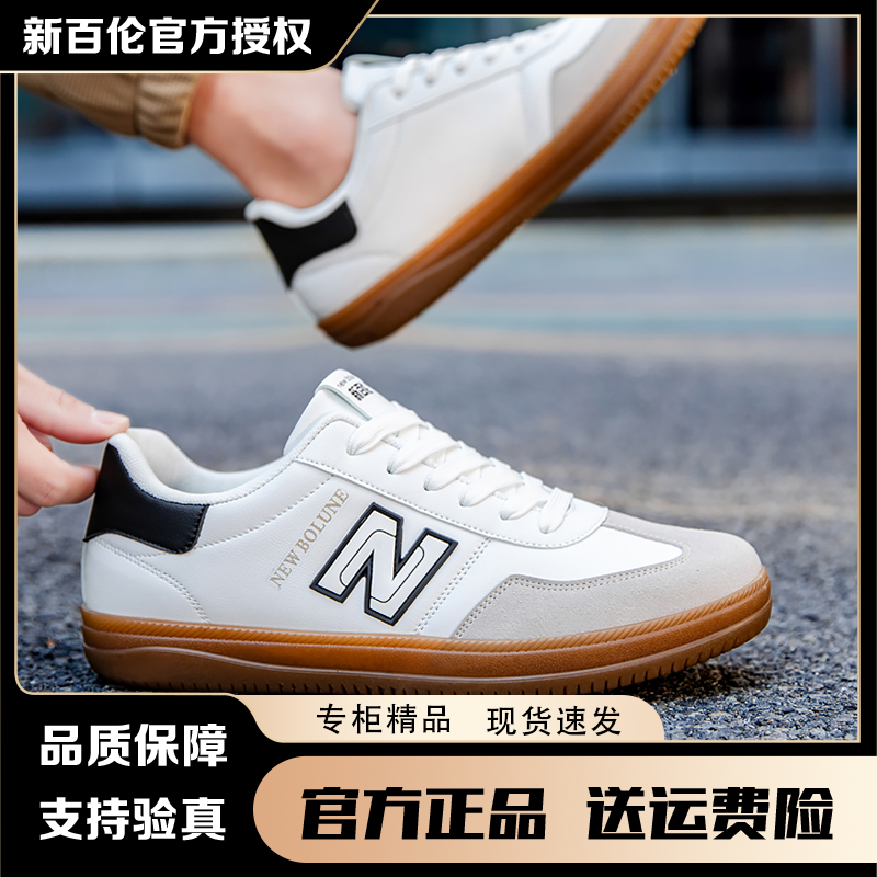 16NEW BOLUNE/新百伦正品春夏新款百搭德训潮流男士运动休闲鞋