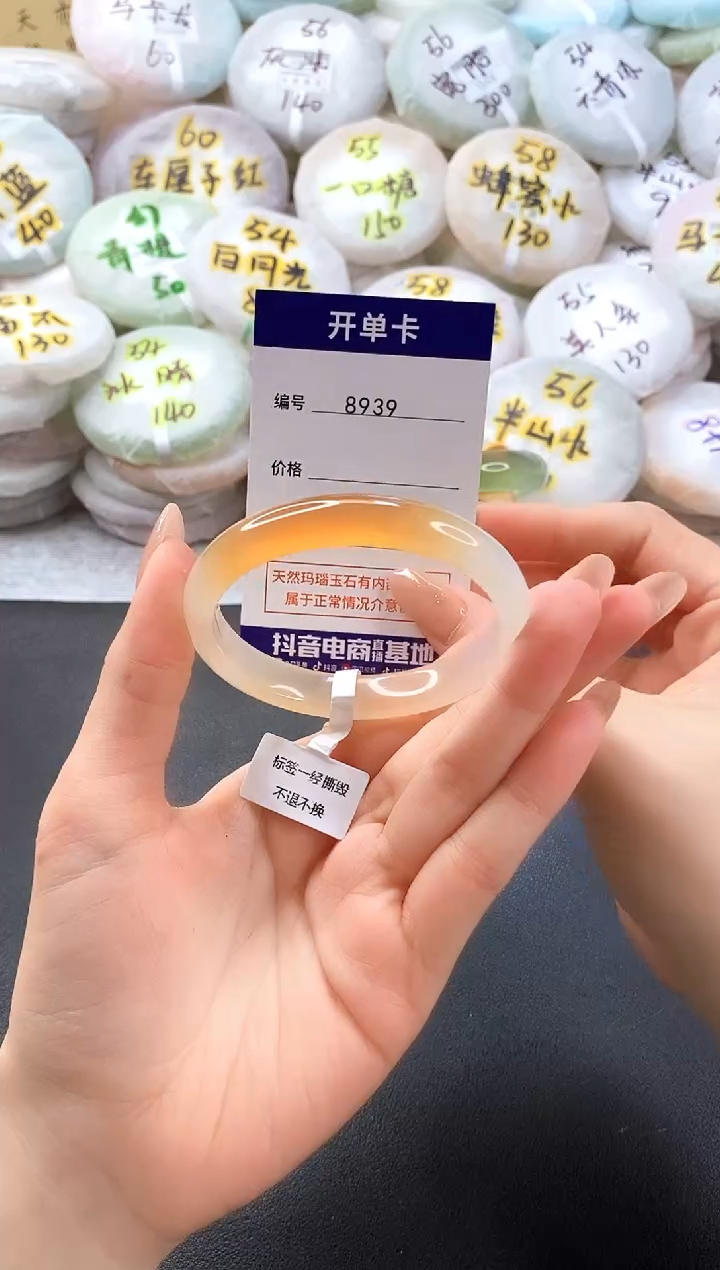 手镯玛瑙/玉髓未镶嵌8939圈口55