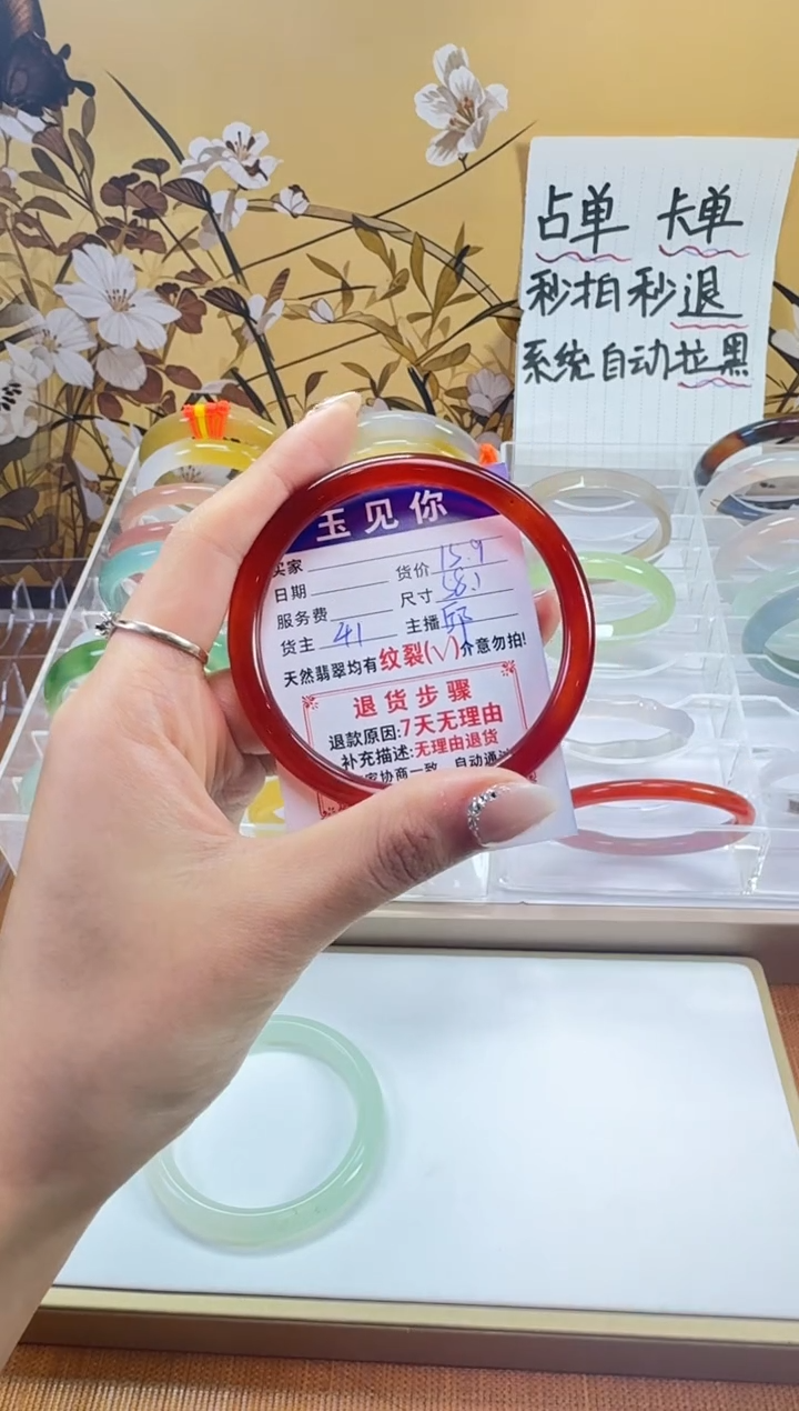 手镯玛瑙/玉髓未镶嵌58.1