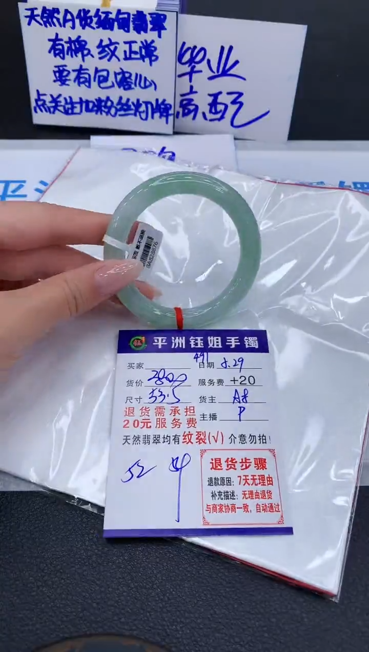 翡翠手镯未镶嵌1111111111