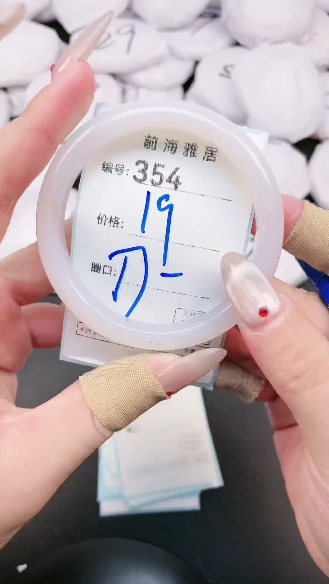 【闪购商品】玛瑙/玉髓手镯未镶嵌354