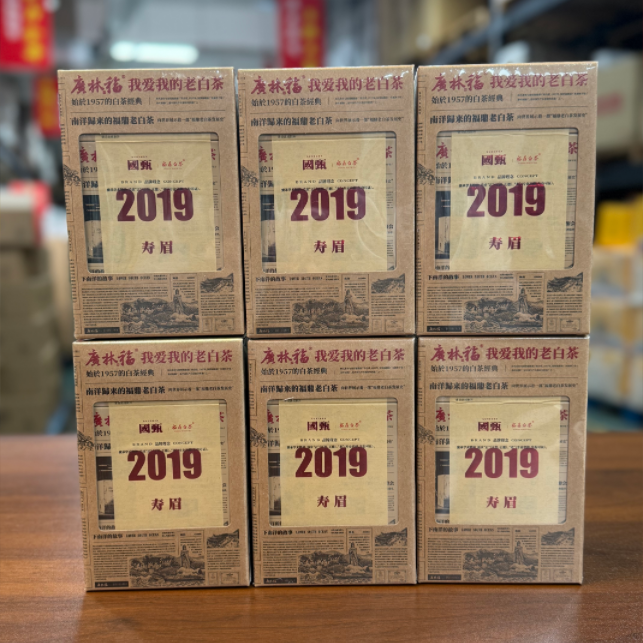 广林福国甄2019年福鼎白茶寿眉一盒80g