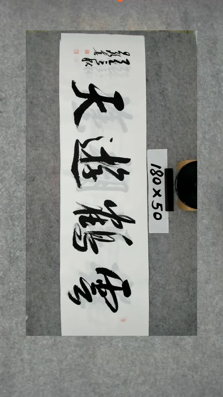 书法吕老师书法作品