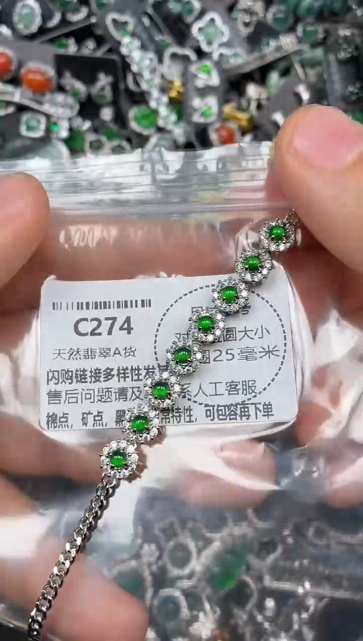 颈饰未镶嵌翡翠C274手链