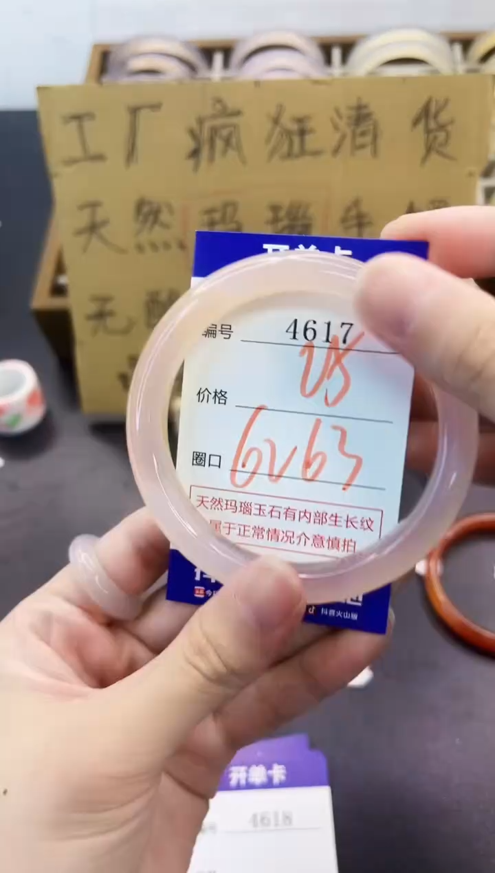 手镯玛瑙/玉髓未镶嵌4617