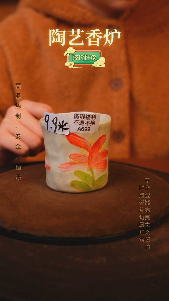 【闪购商品】瓷片景德镇手绘瓷器高温釉下彩---微瑕