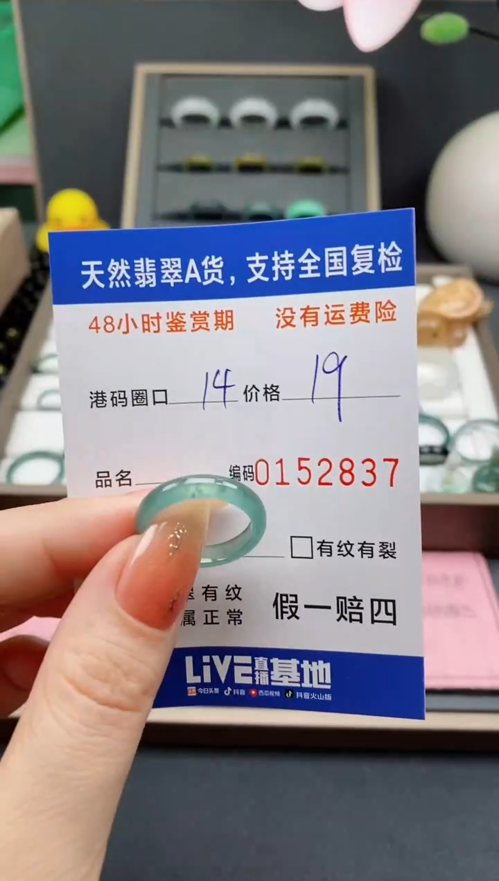 【闪购商品】翡翠戒指未镶嵌 天然A货翡翠戒圈2837