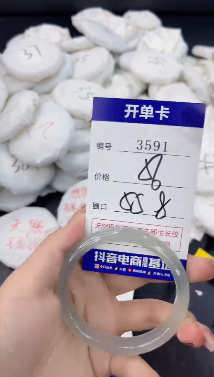 【闪购商品】玛瑙/玉髓手镯未镶嵌3591