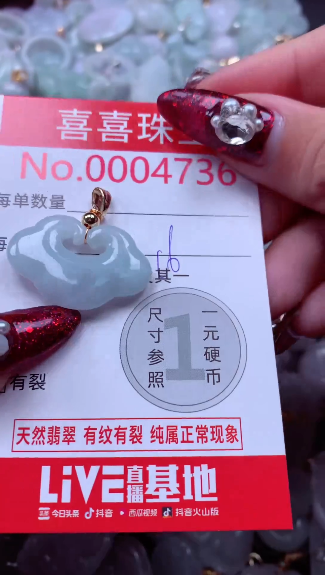 颈饰未镶嵌翡翠4736