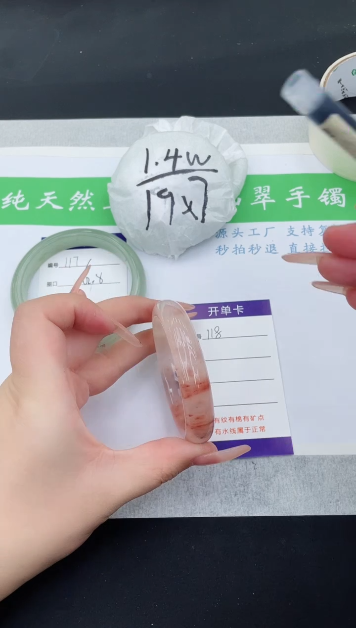 【闪购商品】石英质玉手镯未镶嵌H118-55+