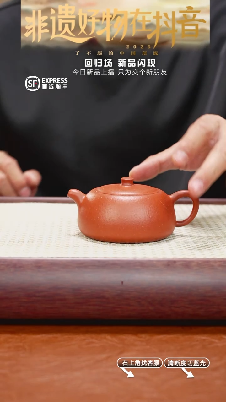 茶壶紫砂32号降坡【井栏】180CC