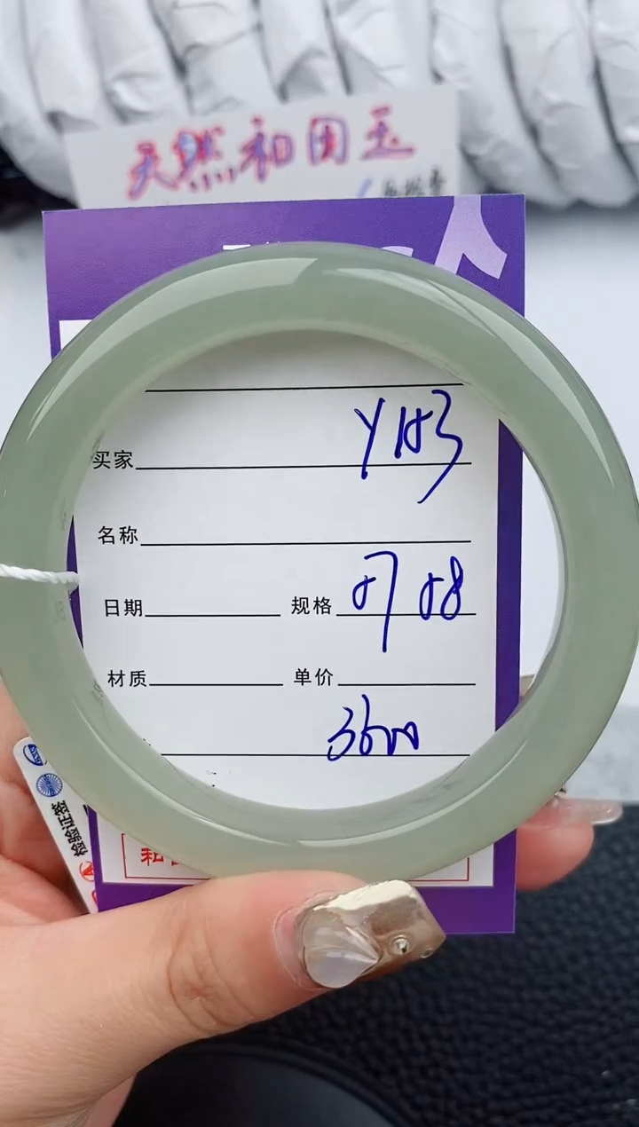 【闪购商品】和田玉手镯未镶嵌153微色差T6