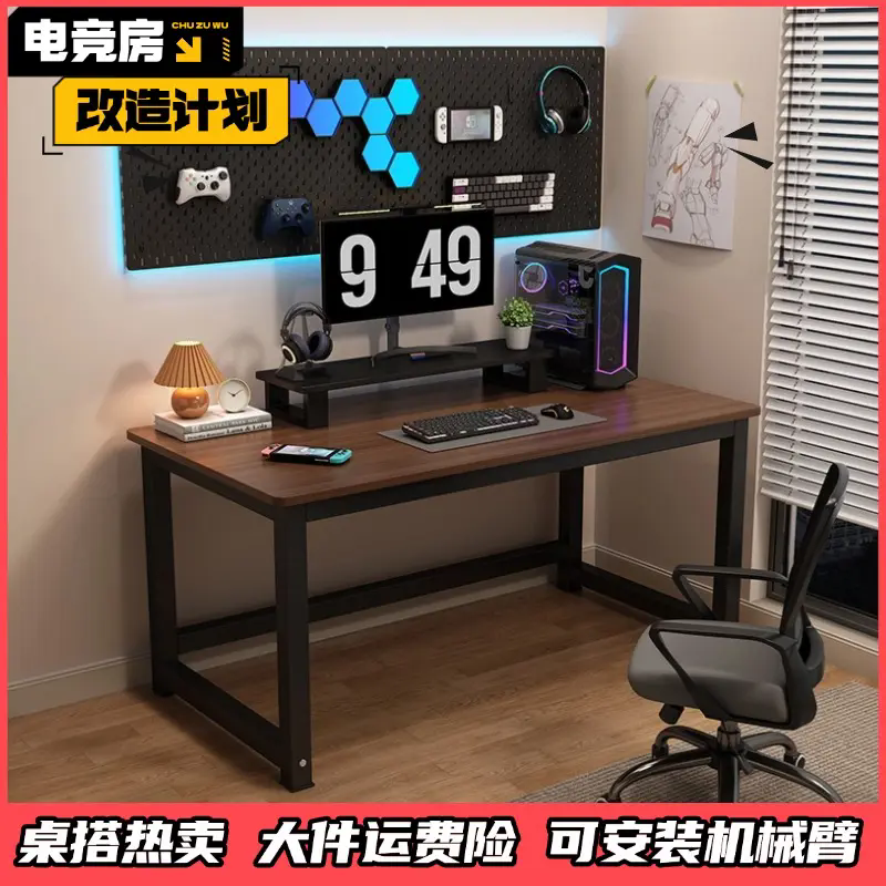 穿线孔电脑桌加厚加固台式家用学习双人长方形桌子电竞桌书桌家用
