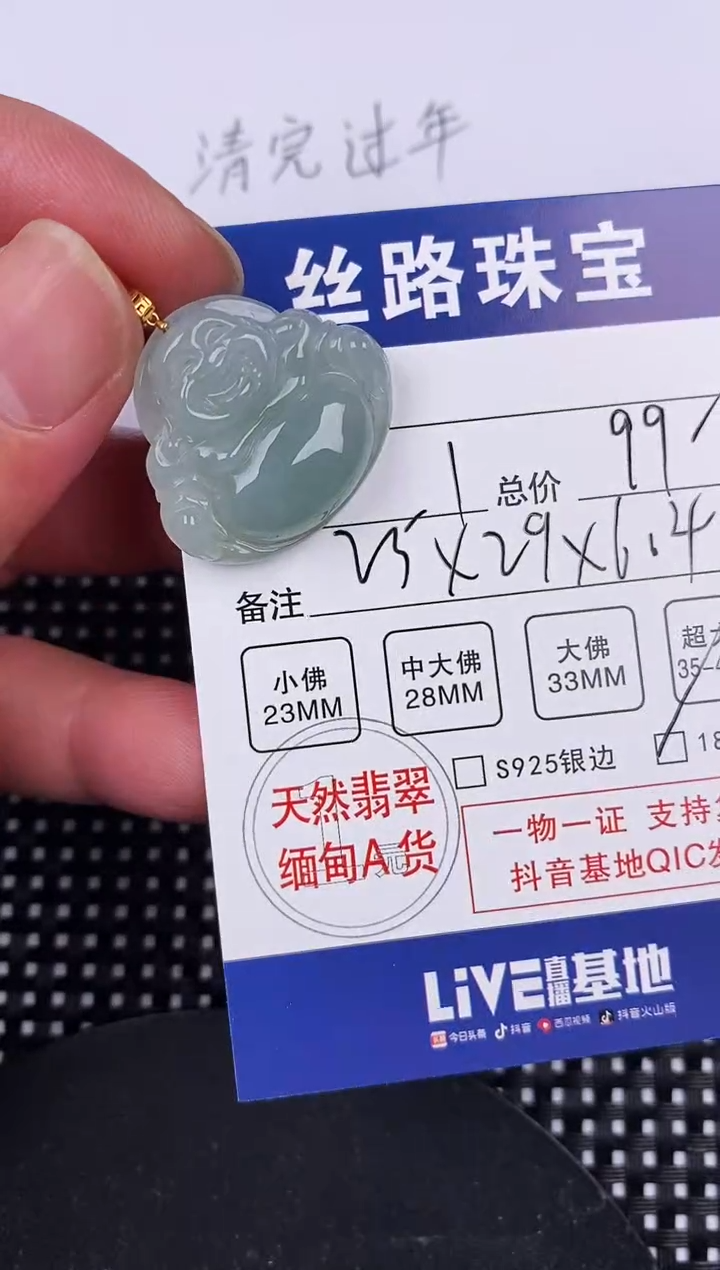 【闪购商品】翡翠颈饰18K金镶嵌挂件