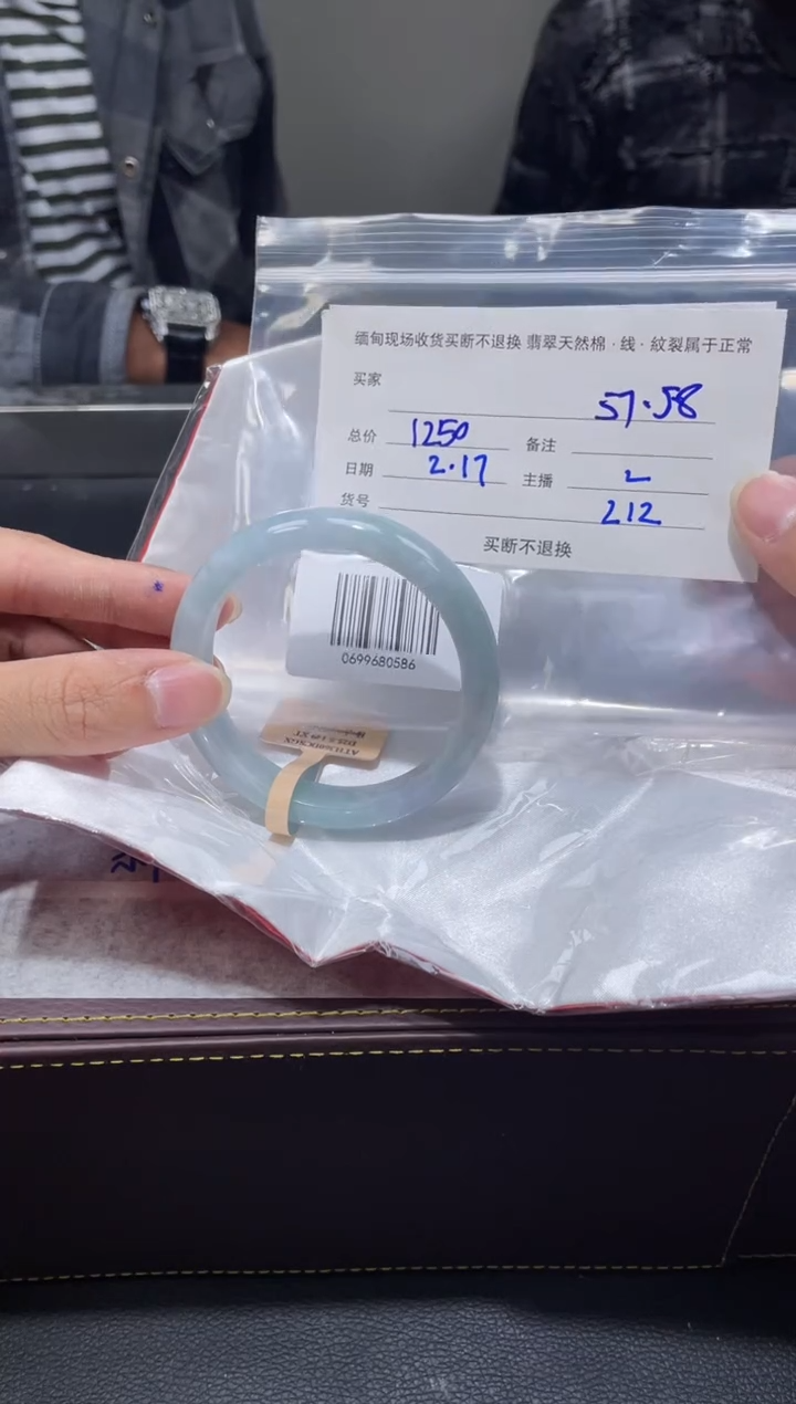 【闪购商品】定制翡翠1未镶嵌毛货手镯需精细抛光/58