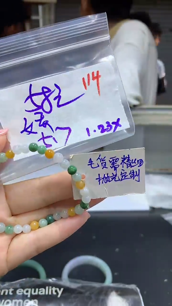 【闪购商品】定制翡翠未镶嵌毛货需精细抛光114+娇+挂件+58元