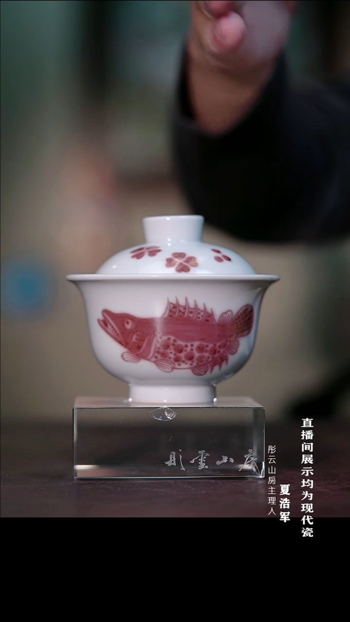 摆件瓷手工手绘 彤云专属开播浮力享不停