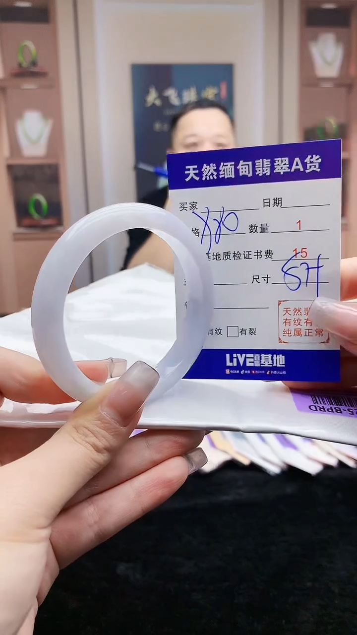 【闪购商品】翡翠手镯未镶嵌    H96-270