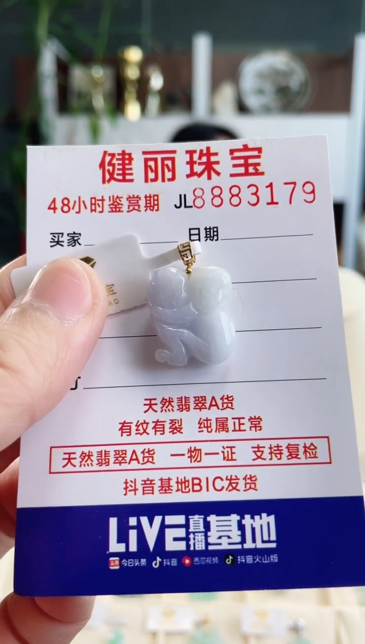 【闪购商品】翡翠颈饰18K金镶嵌天然缅甸翡翠 生肖猴(一物一证)