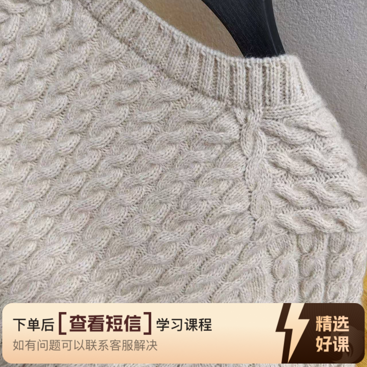 2025年（1）【晴柔麻花开衫】视频教程（留意短信解锁课程）