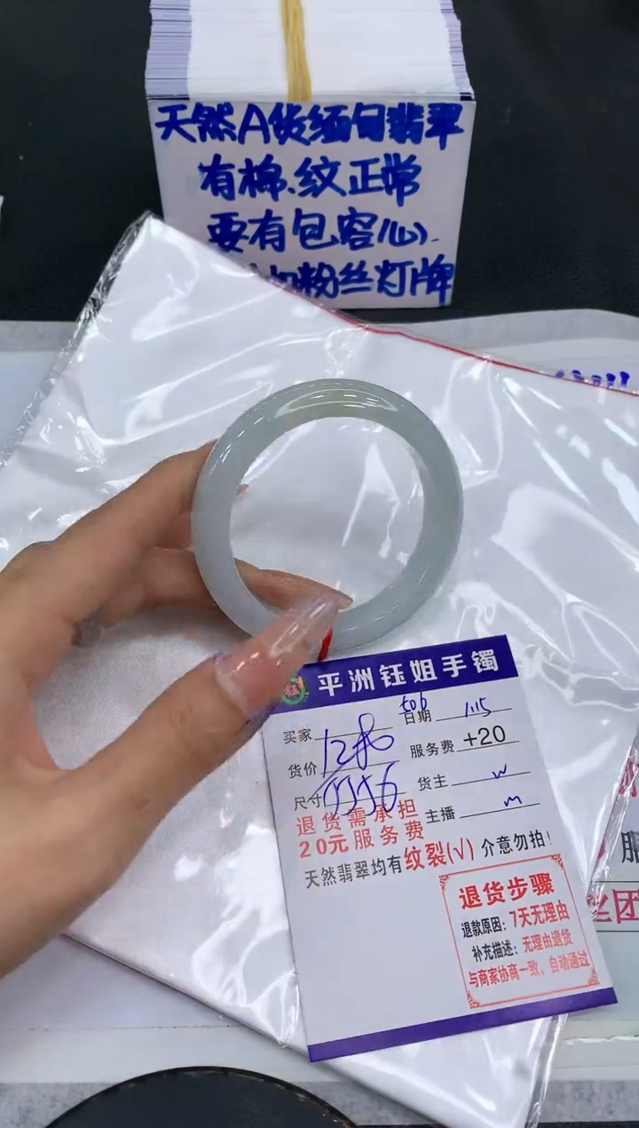 【闪购商品】翡翠手镯未镶嵌1111111111
