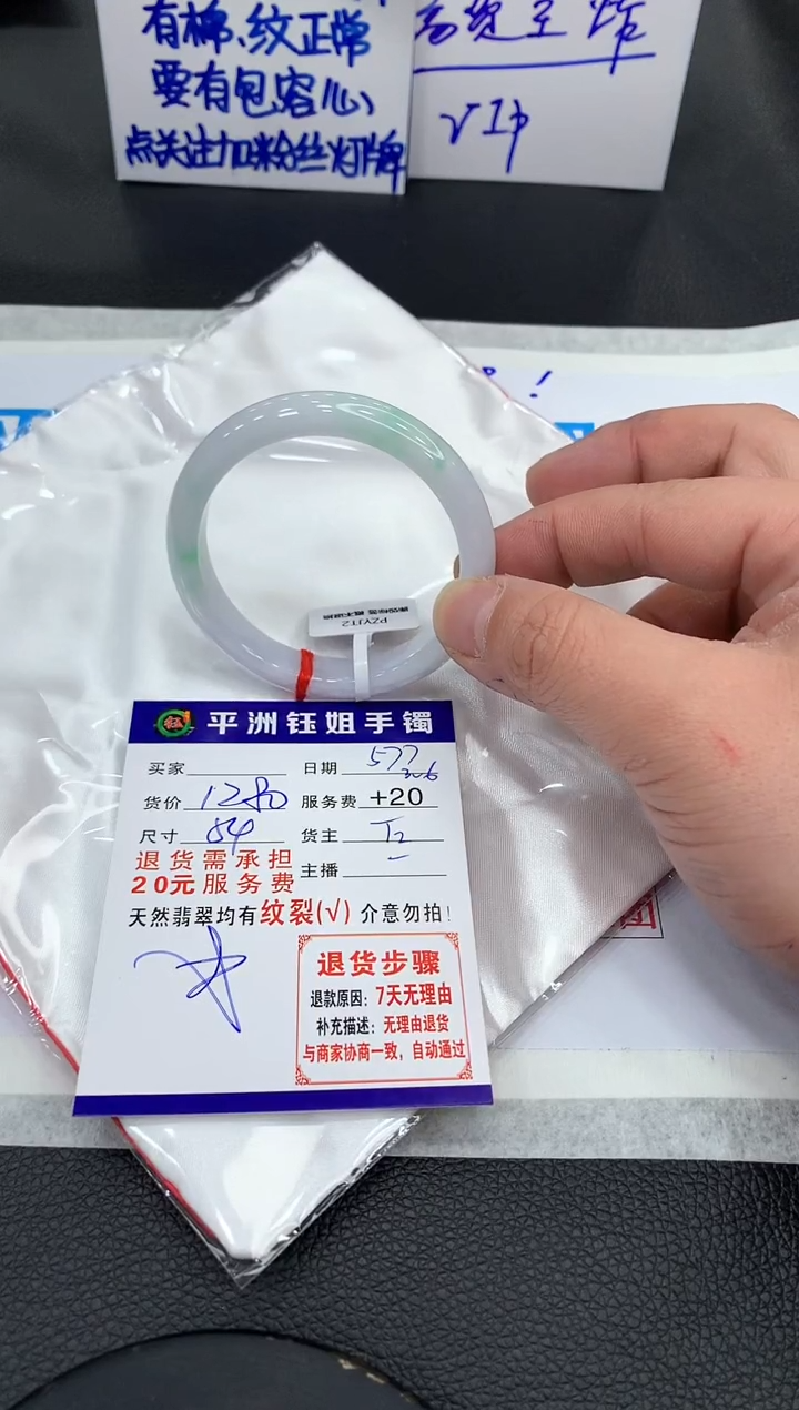【闪购商品】翡翠手镯未镶嵌11111111111