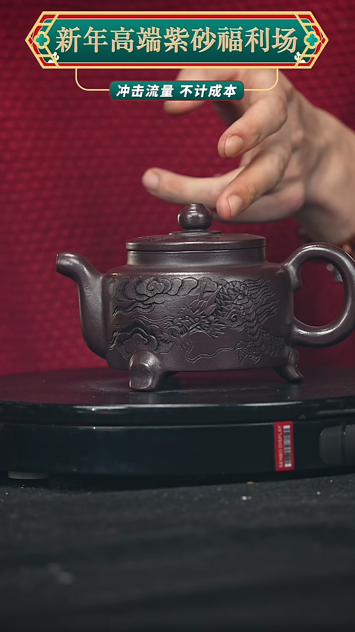 【闪购商品】宜兴原矿高端紫砂